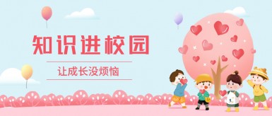 嗯想要抠逼白纸坊地域文化讲座“走进”白纸坊小学